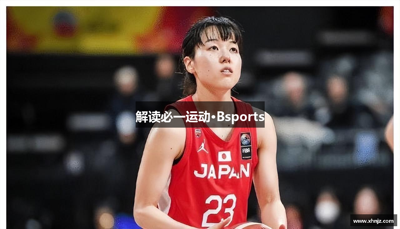 解读必一运动·Bsports
